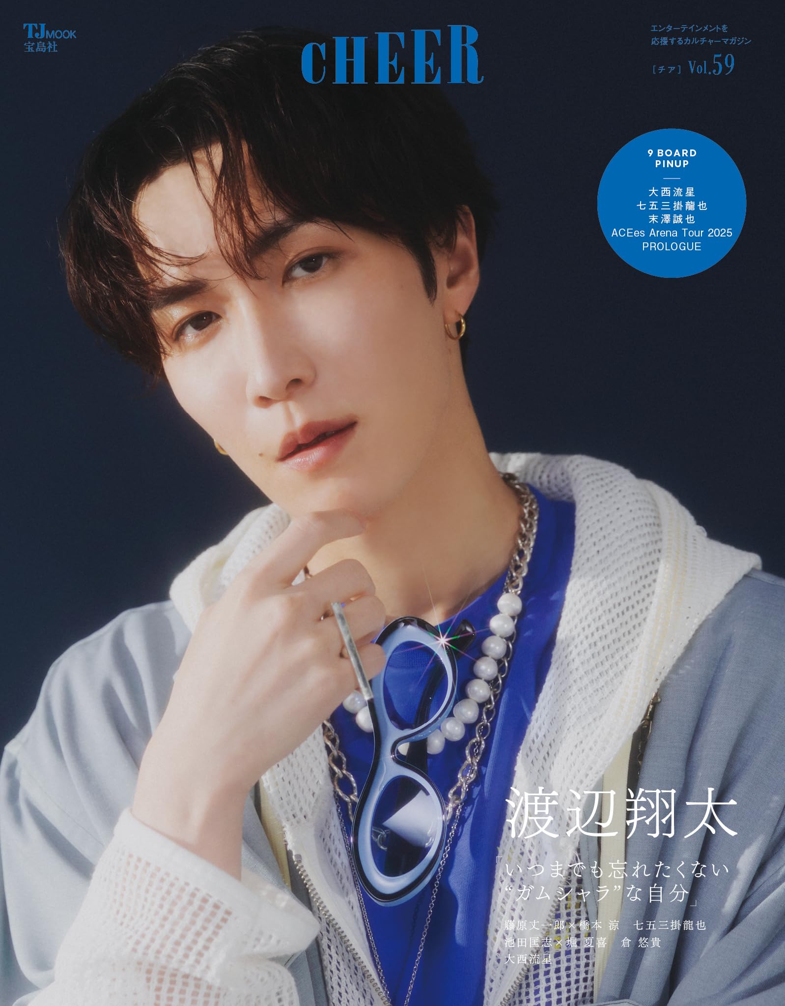 【新品】YOUPAPERシネマ（vol.09）表紙：竜星涼 ＜A3サイズ配送＞ 新品】YOUPAPERシネマ（vol.09）表紙：竜星涼 ＜A3サイズ配送